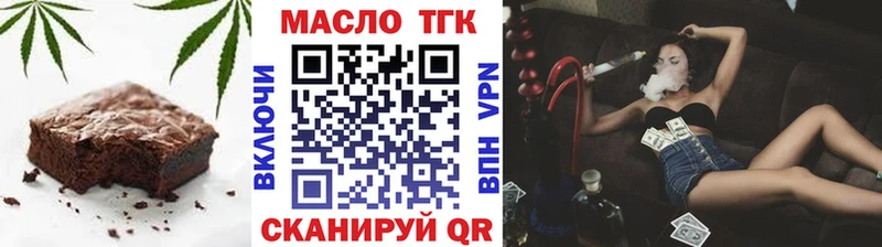 Печенье с ТГК конопля  Покровск 