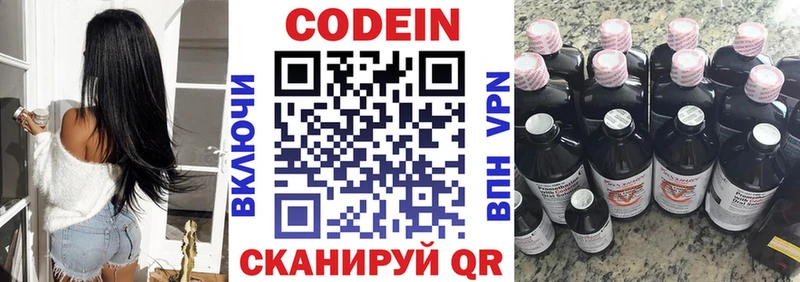 Codein напиток Lean (лин)  купить   площадка клад  Покровск  ОМГ ОМГ зеркало 