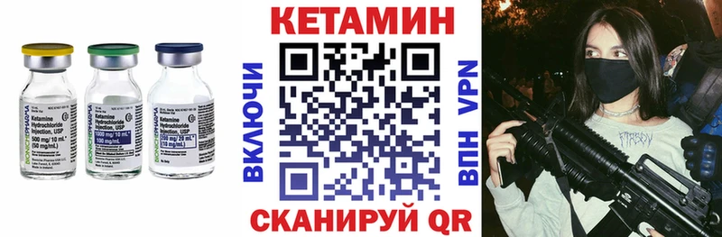КЕТАМИН VHQ  Покровск 