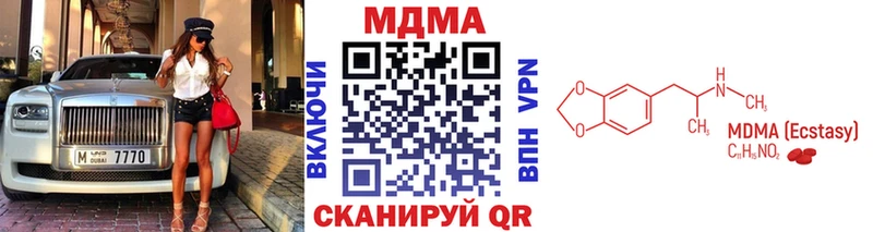 MDMA Molly  omg сайт  Покровск 