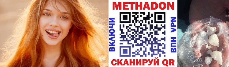 Метадон VHQ Покровск