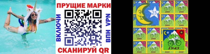 Наркотические марки 1500мкг Покровск