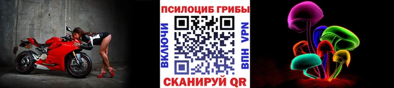 Галлюциногенные грибы ЛСД Покровск